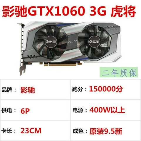 华硕（ASUS）10系显卡GTX1060 3G 1660Ti 1660S 4G6G电脑游戏高端独立显卡 影驰GTX1060 3G 虎将