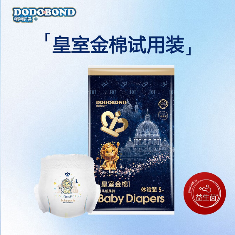 嘟嘟侠皇室金棉拉拉裤婴儿纸尿裤宝宝尿不湿xxxl夜用尿片7XL尿布试用装 【体验装】拉拉裤XL码5片*2包 20-26斤