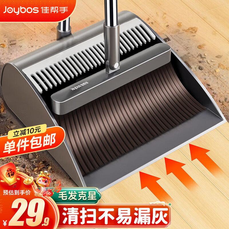 佳帮手扫把簸箕套装家用新款扫帚笤帚两件套软毛防风梳齿型扫地神器