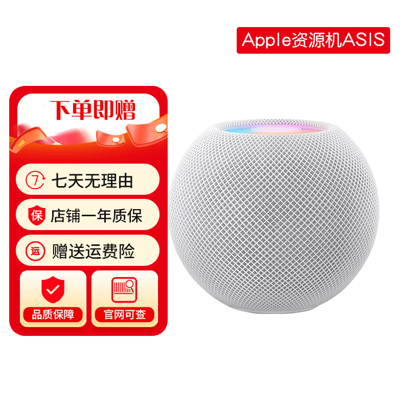 蘋果HomePod二代智能音響2代藍(lán)牙蘋果homepodmin家庭音箱 HomePod mini白色【店保1年】