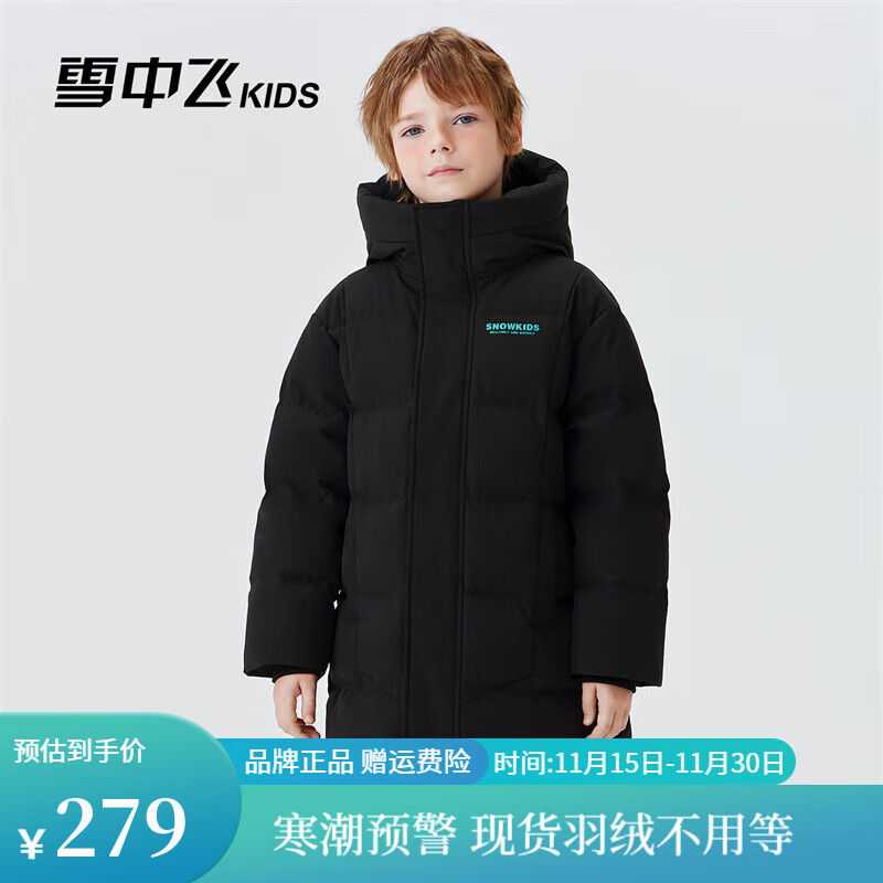 雪中飞儿童羽绒服男童女童2025冬季新款加厚保暖纯色简约中大童装外套 黑色 130