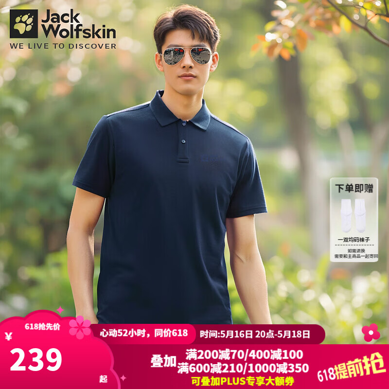 Jack Wolfskin��צT���д��Ļ����˶������ճ�ͨ�ڴ���LOGO�����ԼPOLO���� 5820015-1010/����ɫ M 175/96A