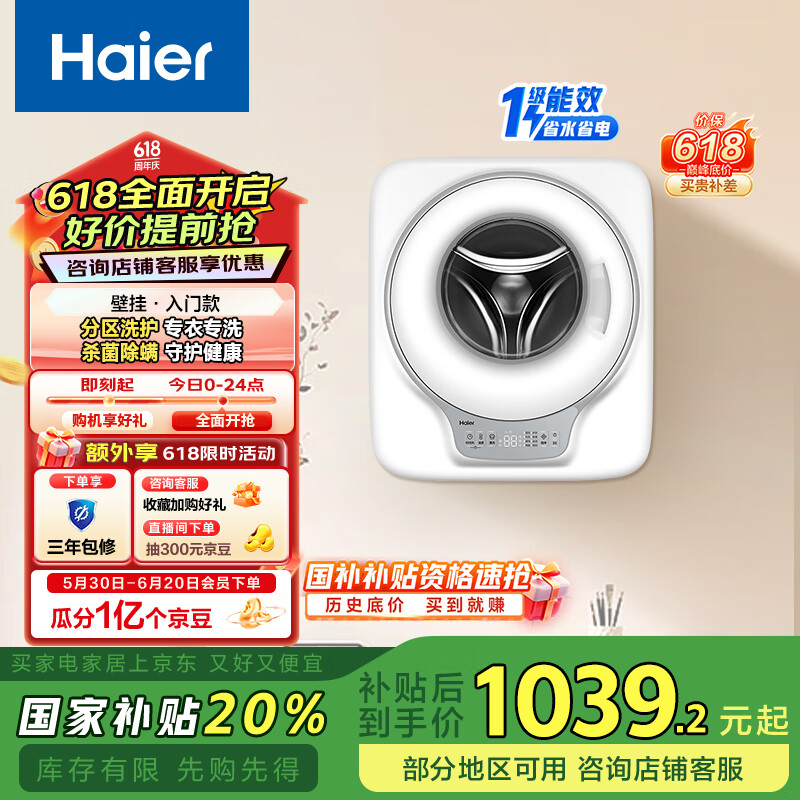 Haier/ ϴ» ³ EGM30707 3 