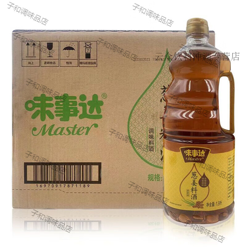 9l*6瓶整箱烹鱼炒花甲去腥家用调味料酒 味事达