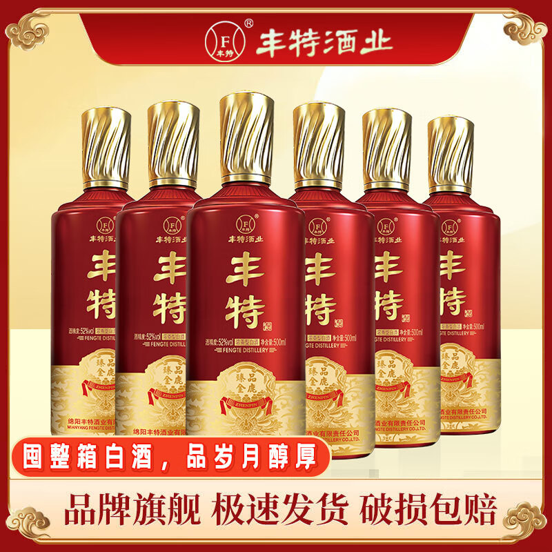 丰特浓香型白酒52度高度纯粮食酒口粮酒四川白酒宴请年货送礼 52度 500mL 6瓶 整箱装 金鹿