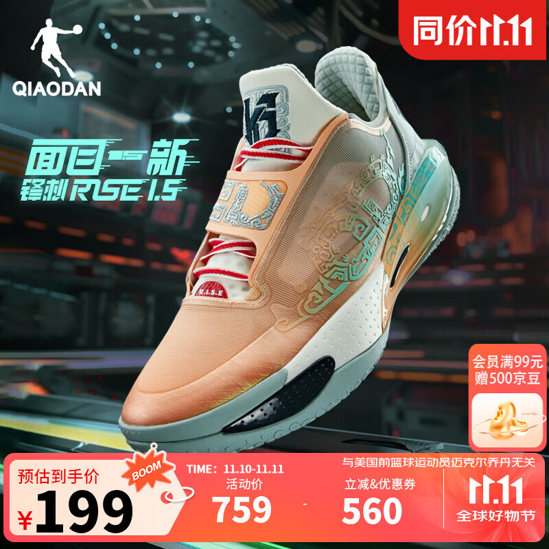 乔丹QIAODAN锋刺RISE1.5篮球鞋巭TURBO回弹专业实战球鞋 微光橘/薄雾绿 42
