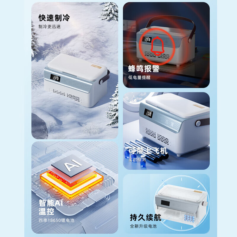 凯吉熊胰岛素2-8度随身便携式冷藏盒充电式制冷药品生长激素恒温小冰箱 车家两用 三电池-18-24小时 1L