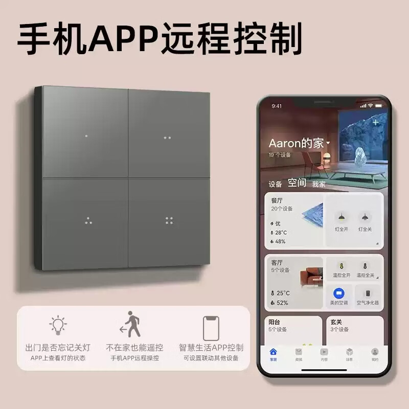 圆和 YHOPE鸿蒙智联Hilink智能开关WiFi开关AG玻璃智慧生活直连小艺语音控制 四开鸿蒙WIFI白色单零火通用版