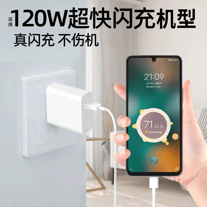 途州适用vivo/iqoo充电器120w闪充快充iqoo13/12pro11/10/9/8/neo7SE/Z超级x100/200手机type-c充电线 USB闪充头+1.5米闪充线【套装】