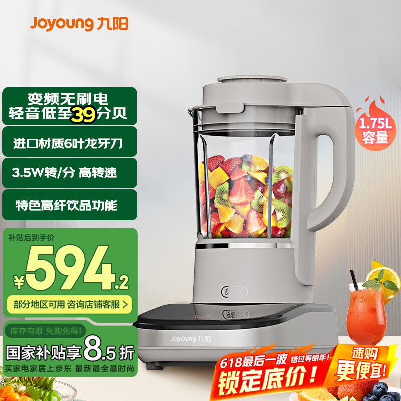 Joyoung/���� 1.5L����ʽ�Ʊڻ� 6Ҷ��ͷB3 �������� 