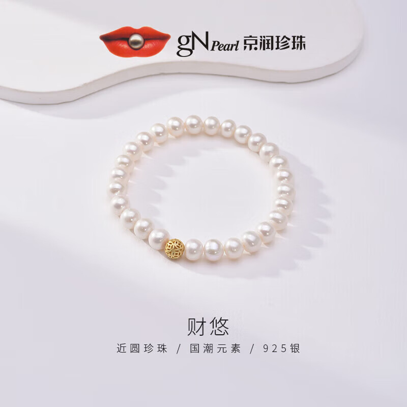 京润珍珠手链S925银淡水珍珠手串链年轻款女送妈妈女友生日礼物