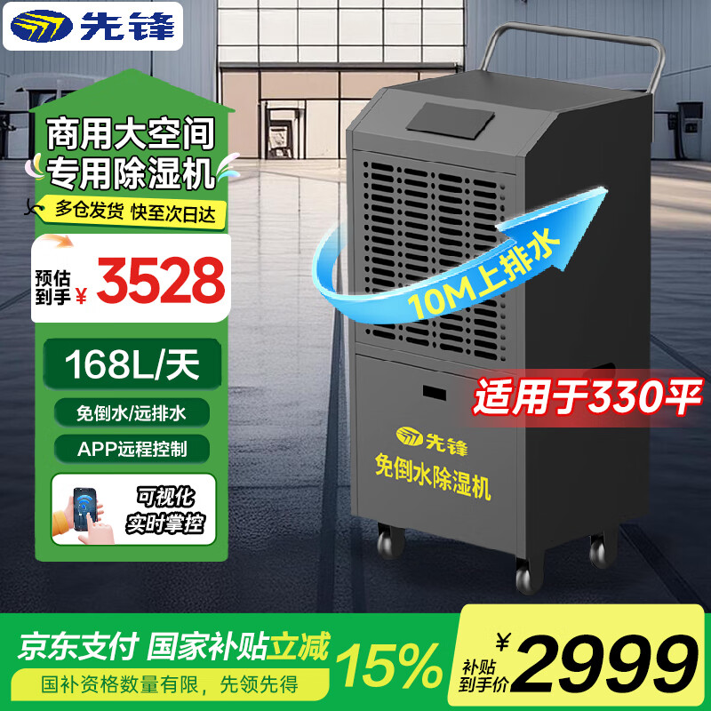 �ȷ� ��ҵ��ʪ�������ó�ʪ�� CFS168B-24AZ 168��