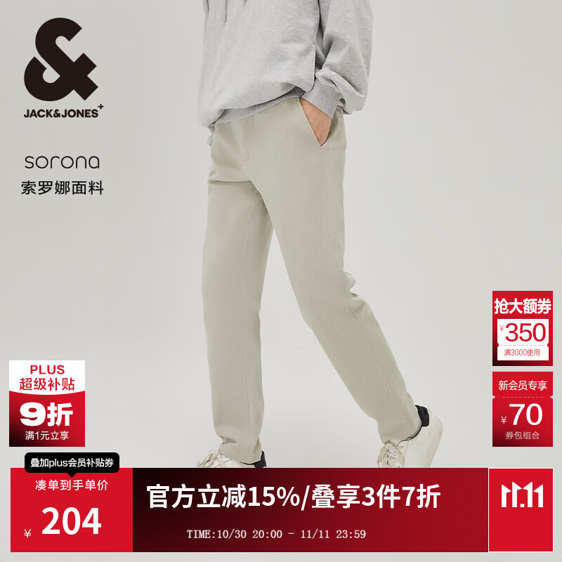 杰克·琼斯（JACK&amp;JONES）男装秋季纯色百搭质感简约流行时尚裤子休闲裤长裤男款225114062 C63晨雾灰 31 175 W31