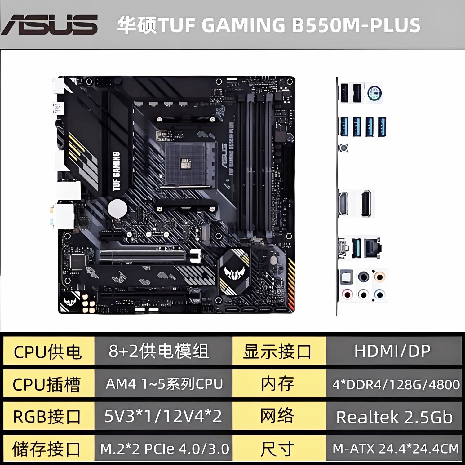 tuf gaming b550m wifi重炮手主板游戏电竞办公支持3600