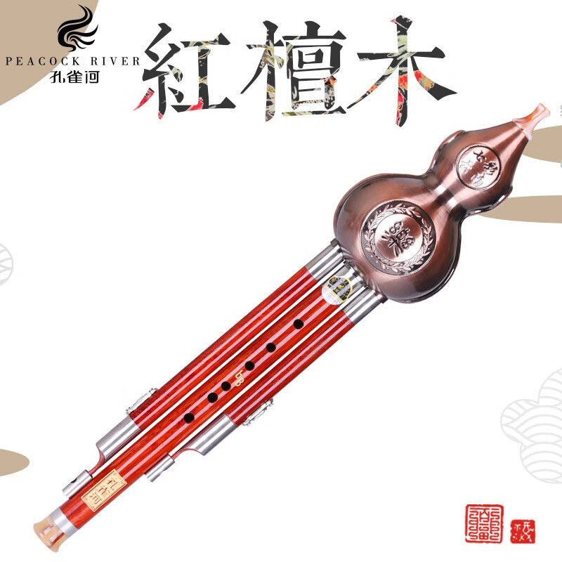 孔雀河耐用專業(yè)型紅木葫蘆絲降B調(diào) A調(diào)  包郵 C調(diào)