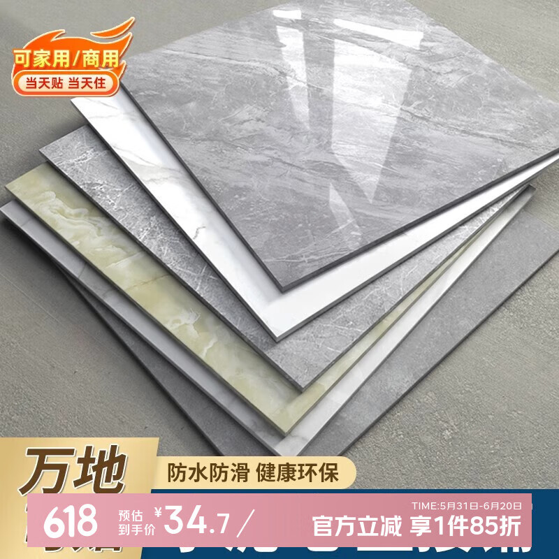 瓦时PVC地板贴自粘防水耐磨地贴加厚地板革 银烟灰1平方2片(80*80cm)