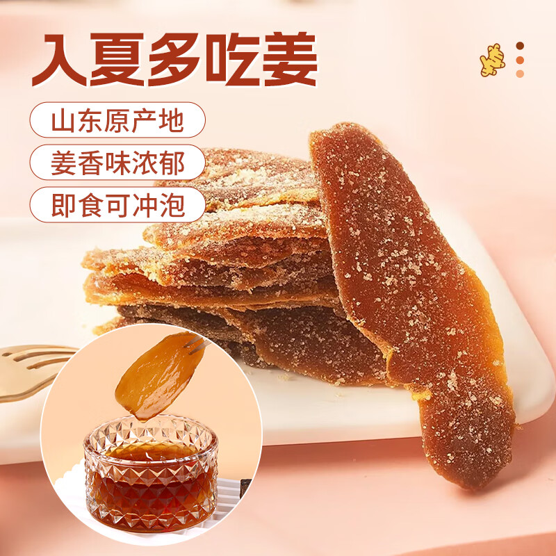 鲜窝窝 红糖姜片500g 仅售17.9元
