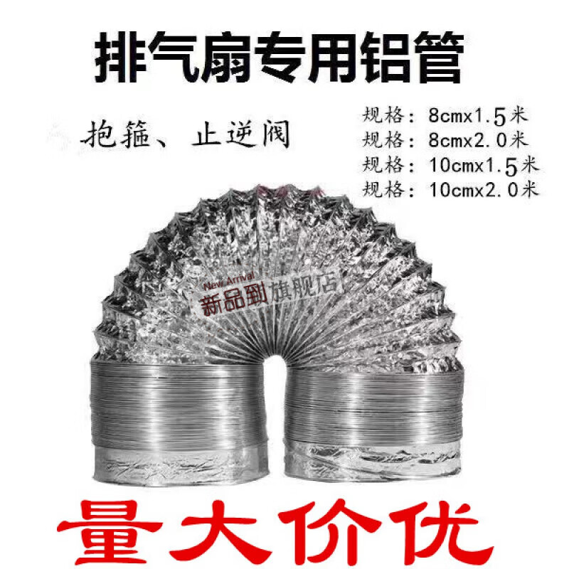 优依福浴霸换气扇通风管 厨房排气管加厚伸缩软管直径10CM通用 直径10CM*1.5米(无)