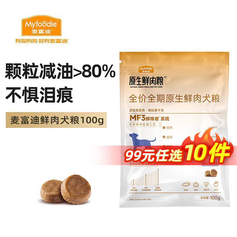 麦富迪狗粮 原生鲜肉狗粮成幼犬比熊贵宾清热降火祛泪痕 鲜鸭肉100g试吃