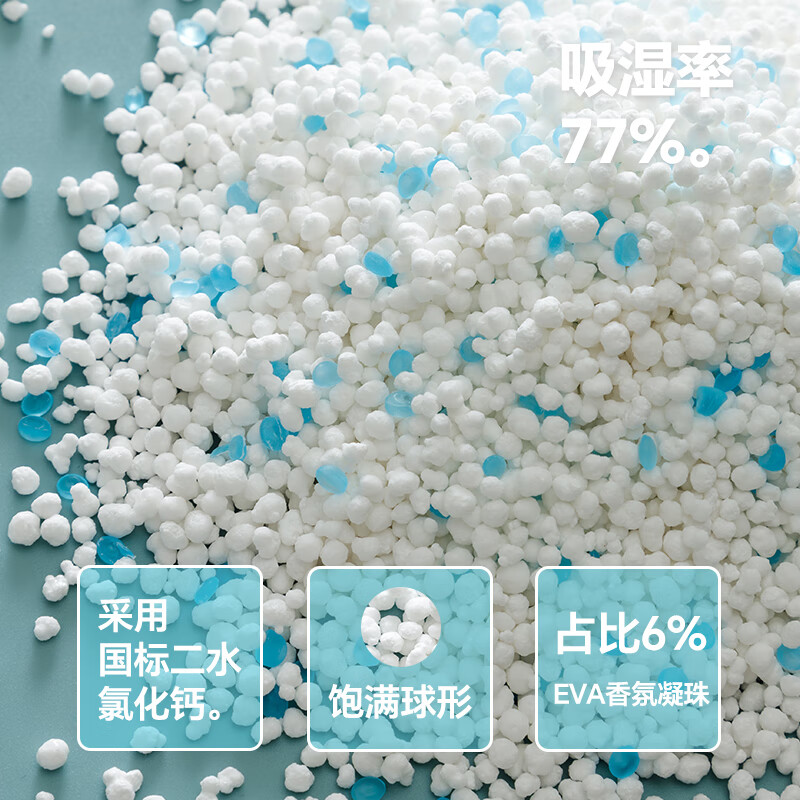 几仓除湿袋干燥剂防潮防霉包防潮袋宿舍学生吸湿回南天衣柜神器 16袋