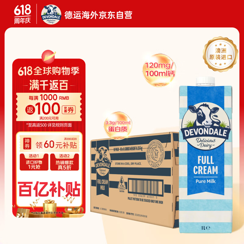 ���� ȫ֬/��֬ ��ţ�� ����װ 1L *10��