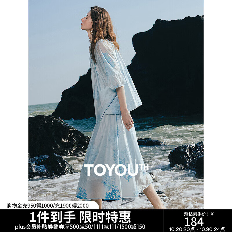 初语重工绣花半身裙女2025夏季新款莱赛尔轻盈丝滑浪漫度假风裙子 浅蓝色 S