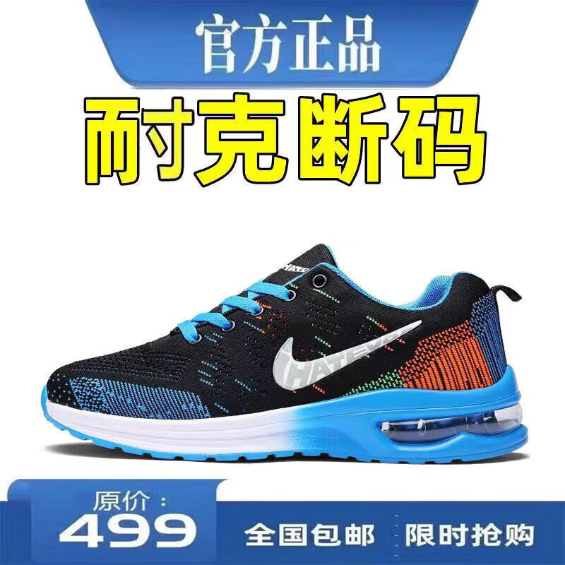 品牌斷碼男鞋2025春夏季新款網(wǎng)面防滑運(yùn)動(dòng)鞋男士百搭跑步鞋子男 NK002黑藍(lán) 41