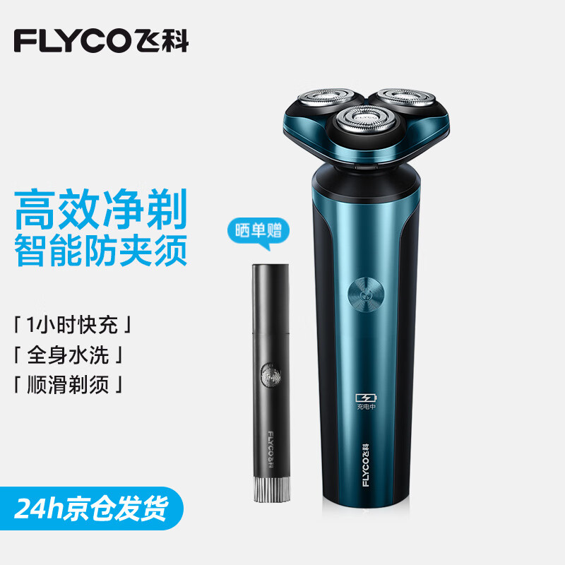 FLYCO/ɿ תʽ3ͷ綯뵶ЯˮϴFS907 ɫʵ76.5Ԫ