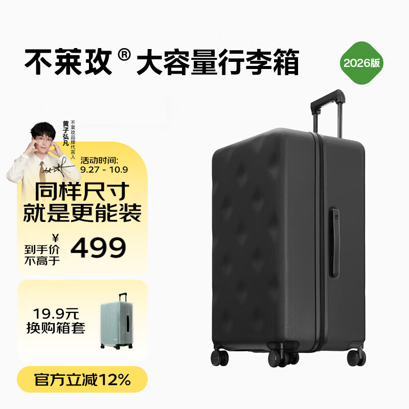 不莱玫行李箱女拉杆箱男旅行箱大容量学生托运密码箱子22英寸plus 黑色