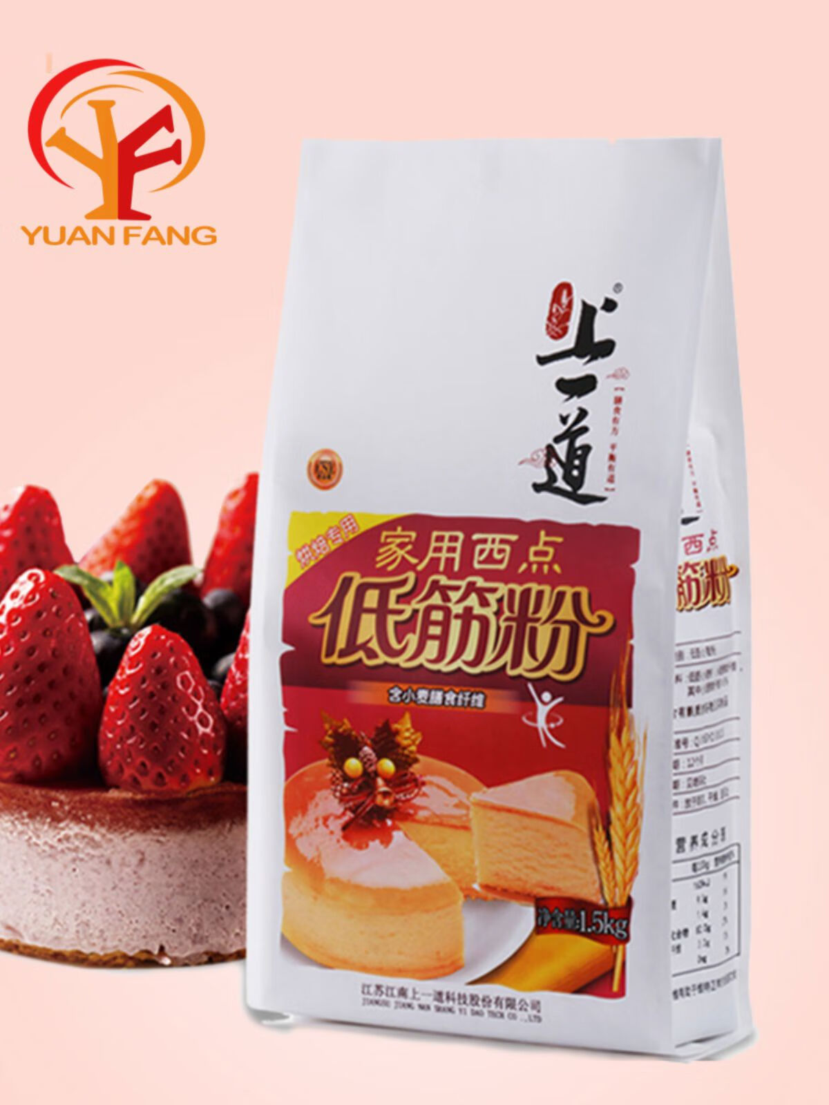 上一道家用西點(diǎn)低筋粉15kg粉曲奇粉餅干粉小麥面粉 低筋粉1點(diǎn)5kg