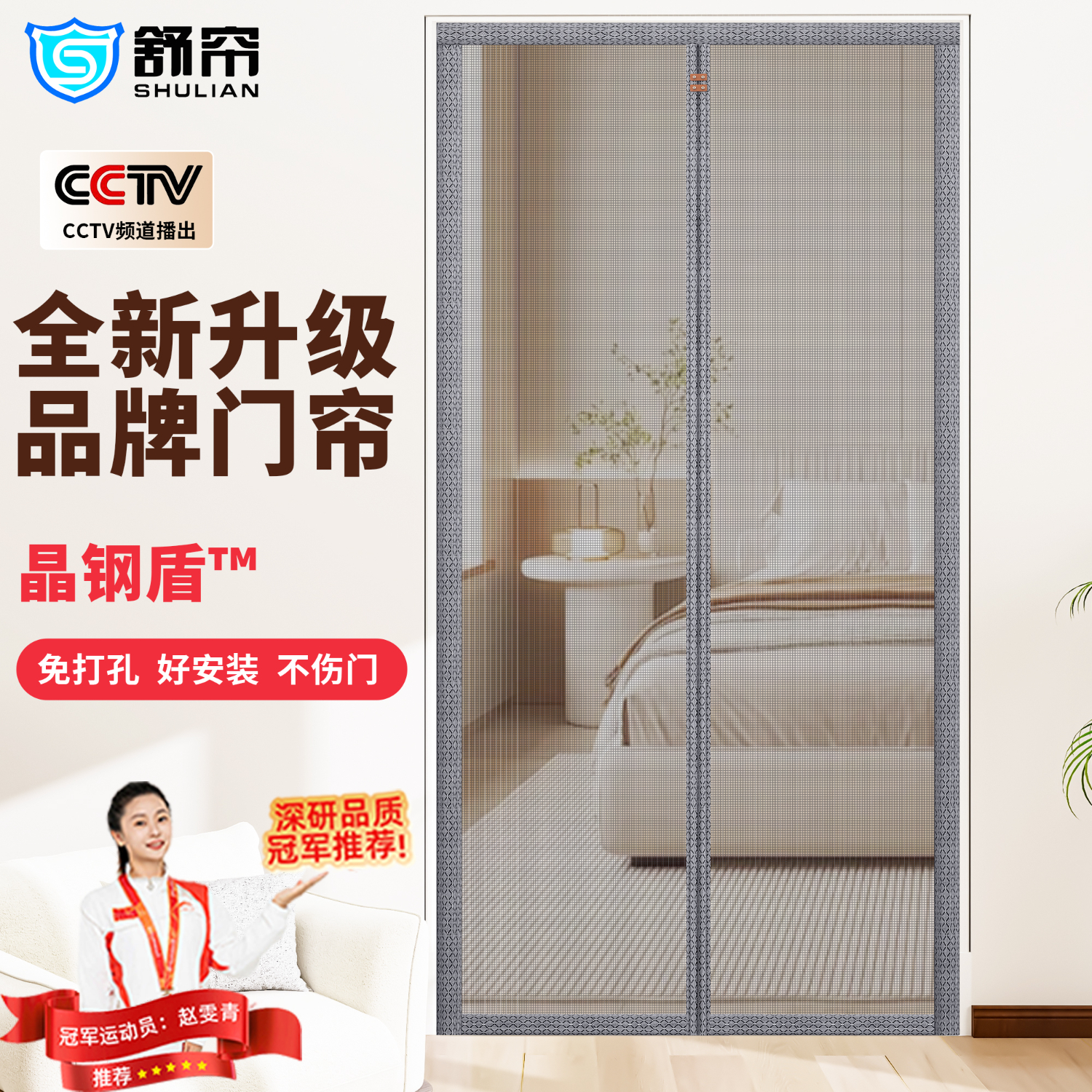 舒帘门帘防蚊晶钢盾高档驱蚊磁吸纱门免打孔静音夏季卧室防蝇隔断帘 灰色【晶钢盾】中开超密网防飞虫 95cm*230cm 【宽*高】 京东折扣/优惠券
