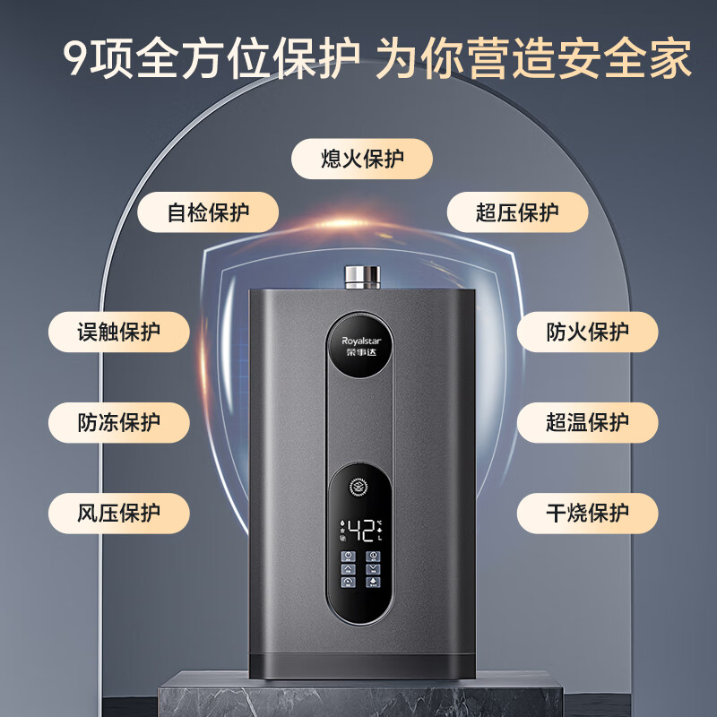 荣事达【免费上门安装】燃气热水器家用热水器液化气恒温无极变升节能强排式 12L 【智能恒温】单点用水+大屏触控+免费安装 液化气(20Y)