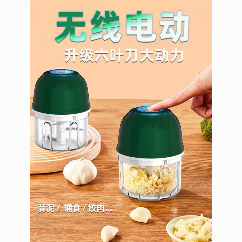 LISM德国技术无线电动蒜泥器打蒜器捣蒜打蒜辣椒蘸料厨房神器绞肉机 350毫升【大容量PC杯+强劲切绞】