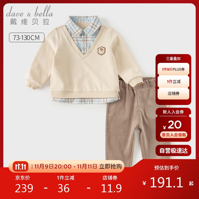 戴维贝拉男童长裤套装春秋装绅士学院风假两件衬衫两件套