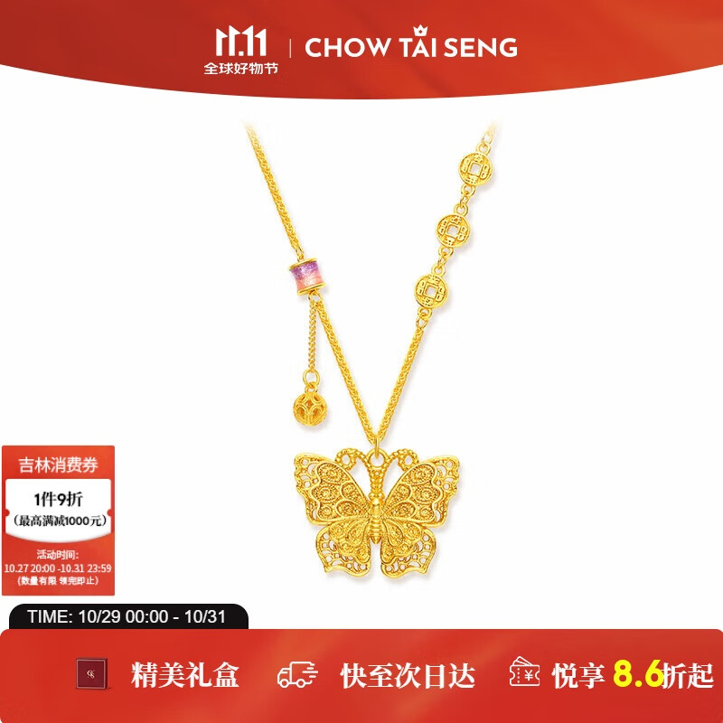 周大生玲珑花蝶蝴蝶项链女纯银S925国潮珐琅锁骨链闺蜜生日礼物送女友