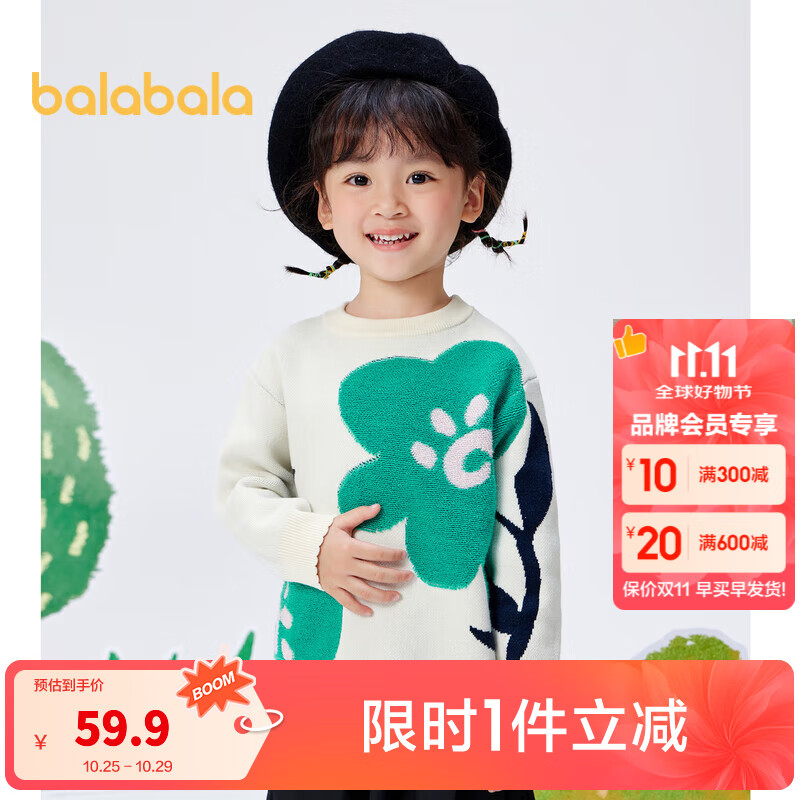 巴拉巴拉童装女童毛衣套头秋冬装小童宝宝儿童针织衫保暖 白绿色调00414 110cm