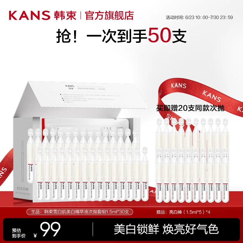 ������KanS�����������װ����׵��ߴ��׾�����ˮ��ʪ����Ʒ���ư�����ˬ������ ��30֧��20֧