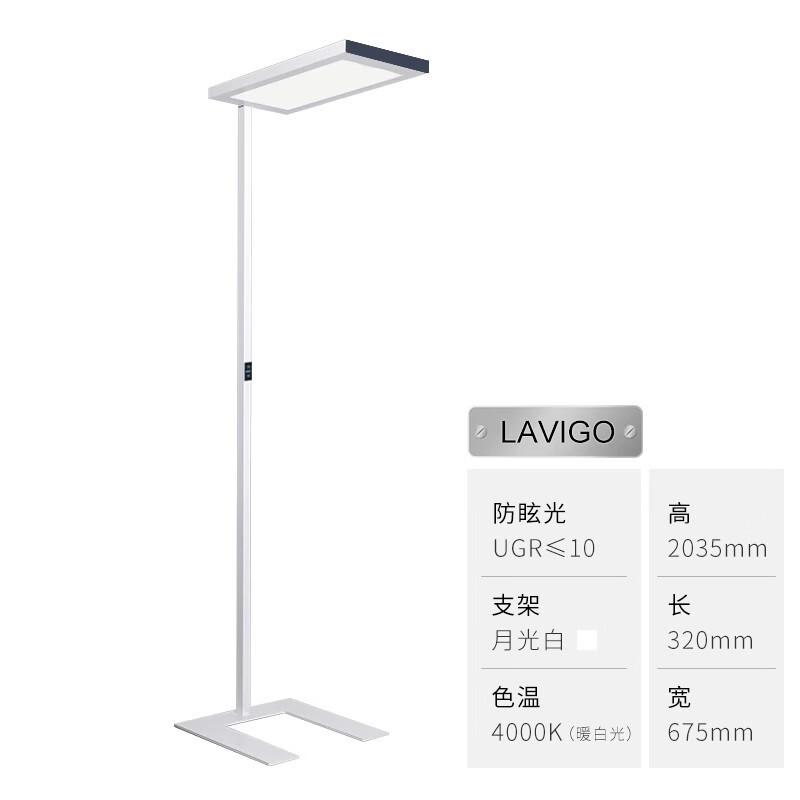 Waldmann德國(guó)進(jìn)口兒童護(hù)眼落地?zé)粑诌_(dá)邁學(xué)生鋼琴學(xué)習(xí)臺(tái)LED大路燈 LAVIGO約14000流明眩光值104000
