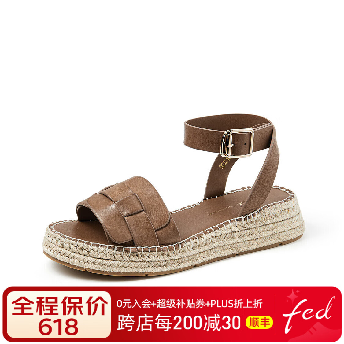 FED【級(jí)感水洗馬皮】女涼鞋夏真皮編麻繩平底厚底一字帶羅馬涼鞋女 咖啡色 咖色 39