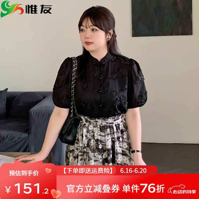 惟友大碼襯衫女胖妹妹夏裝大碼女裝胖mm中式提花雪紡衫 黑色（注意是單件） 4XL 【尺碼偏大】 建議190-240斤
