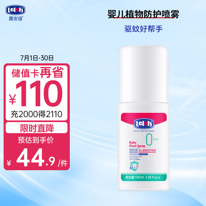 ¶���� ��¶ˮ���� 100ml