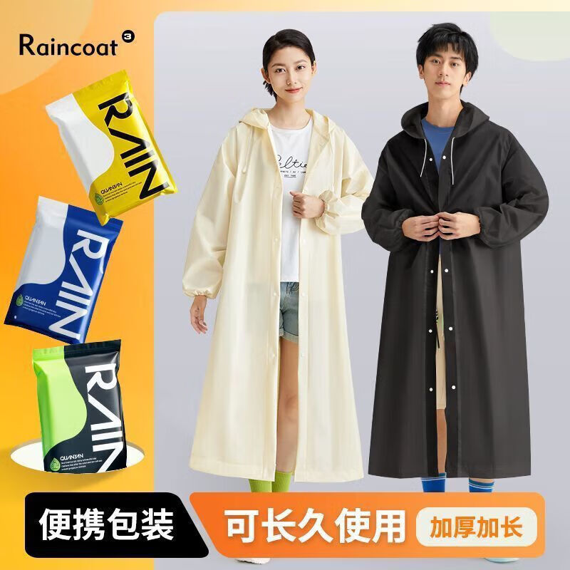 款【甄选百货】长款雨衣全身一体式女成人男加厚便携户外防暴雨电动 黑茶色/大 均码 1件 /装*便携带+反复用