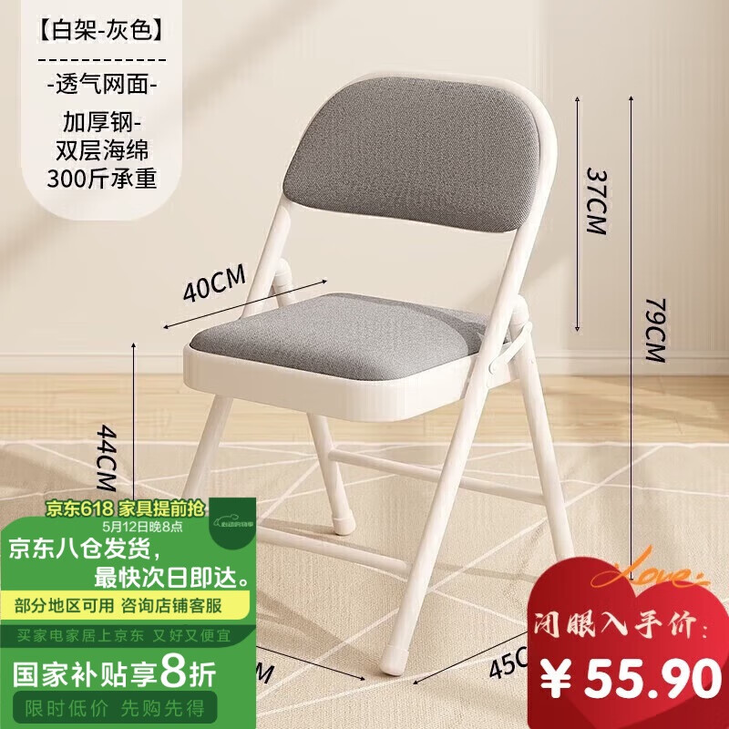 晨淘晨淘折叠椅子凳子靠背椅家用便携餐椅办公椅会议椅电脑椅培训椅-