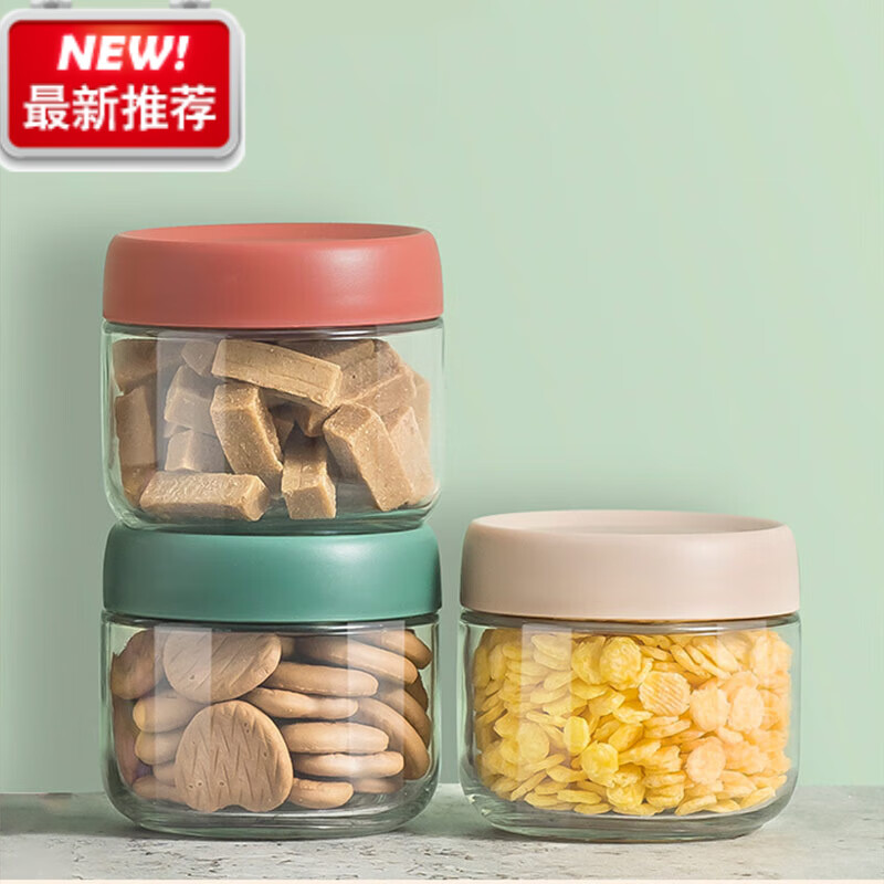 樂(lè )博樂(lè )博玻璃密封罐可疊放零食糖果儲物罐奶粉茶葉收納瓶280ml三件 套ml三件套