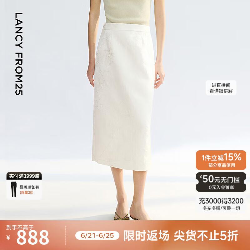 朗姿【兰亭叙】新中式提花白色裙子2025年夏季新款气质半身裙 米白色 S