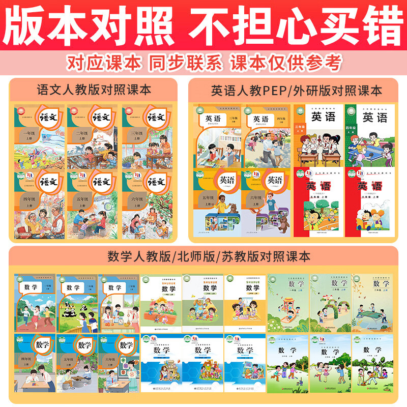 2026春小学53天天练一二三四五六年级上下册语文数学人教版苏教北师英语pep思维训练五三5.3天天练123456年级一课一练同步训练习题必刷题 语文-人教版 一年级下