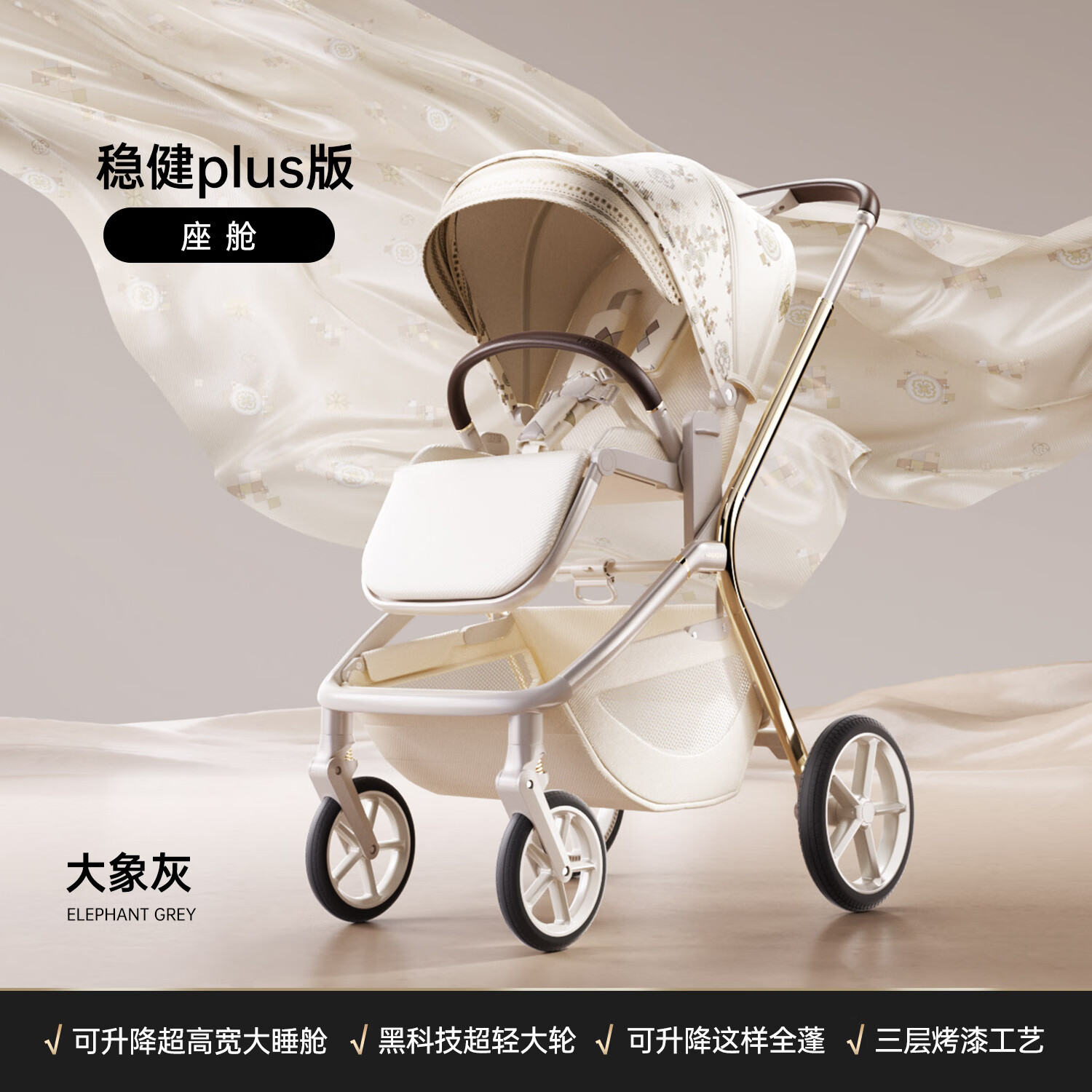 哈卡达妙灵婴儿车0-3岁用折叠可坐可躺高景观双向溜娃婴儿推车遛娃神器 妙行【Plus版】座舱可升降大象灰