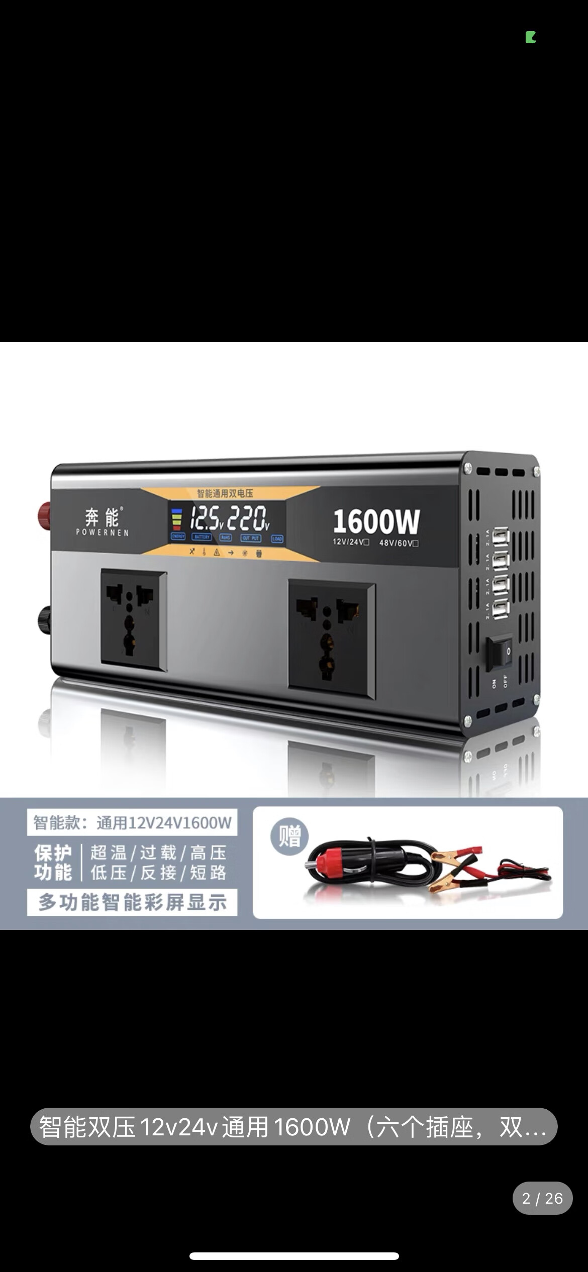 奔能大功率逆變器純正弦波12v24v48v轉(zhuǎn)220v車載家用大功率6000W電SN86 2v24v通用1600W(六個(gè)插座雙風(fēng)扇 220V12V