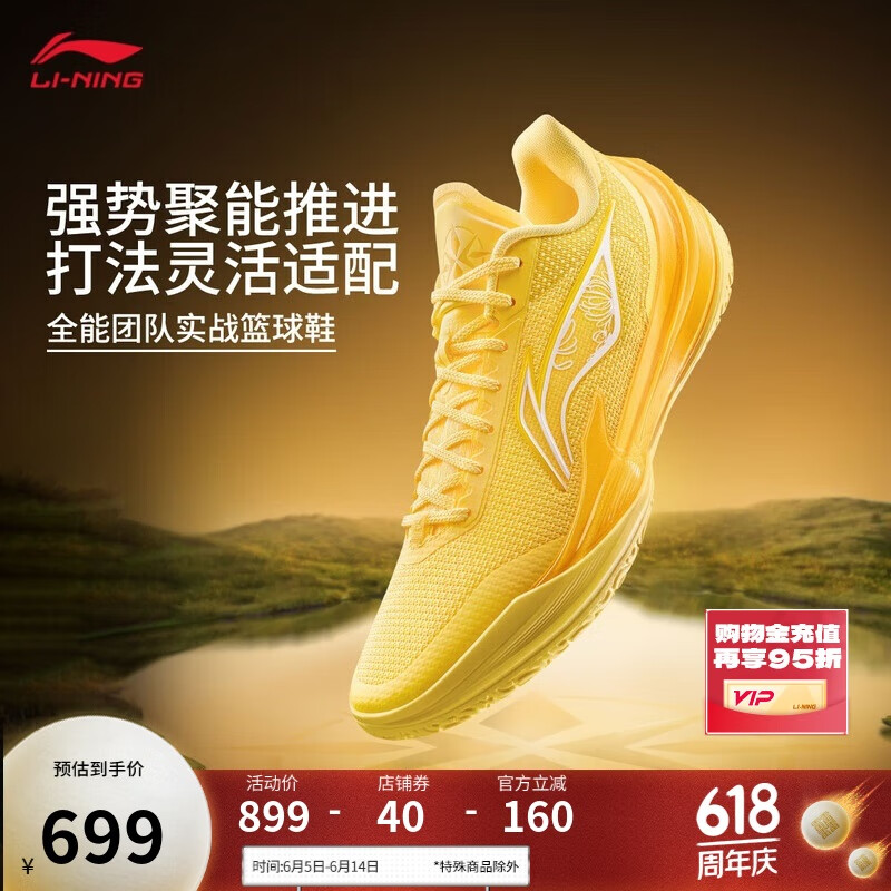 李宁利刃5 V2 棣棠丨篮球鞋男鞋2025新款耐磨稳定专业运动鞋ABAV059