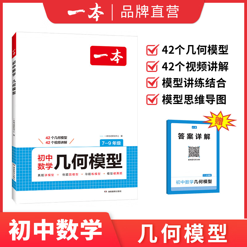 一本初中数学计算题压轴题七八九年级计算题满分训练人教北师版中考数学计算训练初中数学思维训练 初中数学必刷题78年级数学训练 初中数学【几何模型】 初中通用